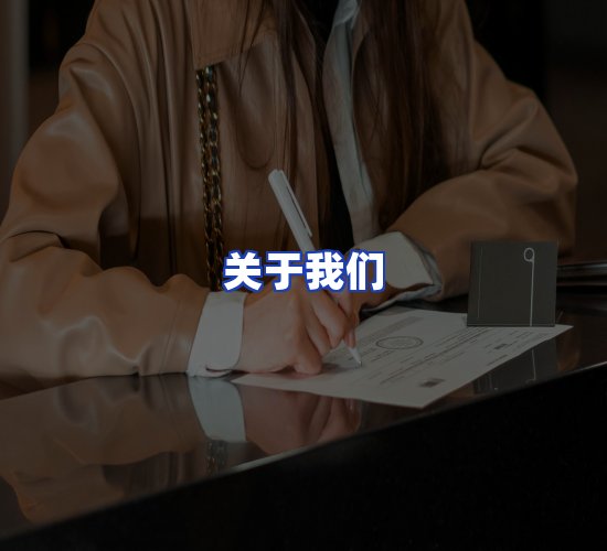 公司总部